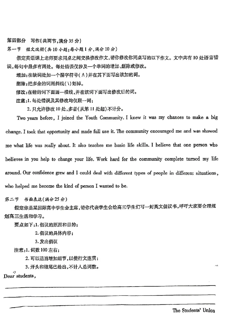 安徽省江淮十校2023届高三第一次联考英语试题(1)_2023年7月_027月合集_2023届安徽省江淮十校高三上学期第一次联考