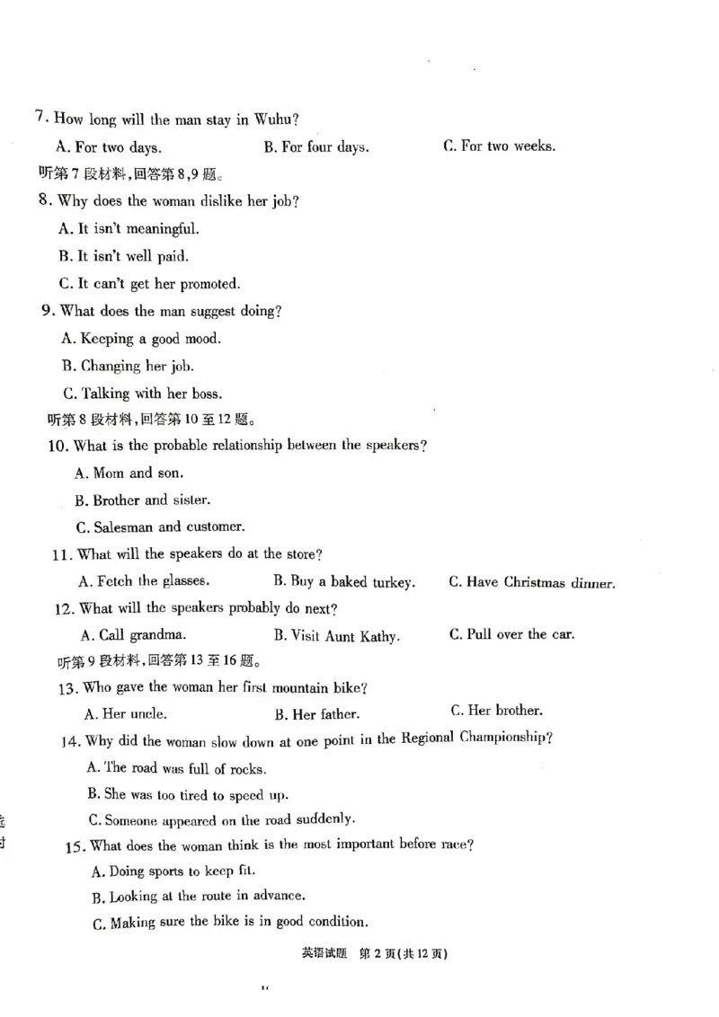 安徽省江淮十校2023届高三第一次联考英语试题(1)_2023年7月_027月合集_2023届安徽省江淮十校高三上学期第一次联考