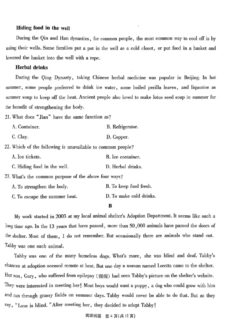 安徽省江淮十校2023届高三第一次联考英语试题(1)_2023年7月_027月合集_2023届安徽省江淮十校高三上学期第一次联考