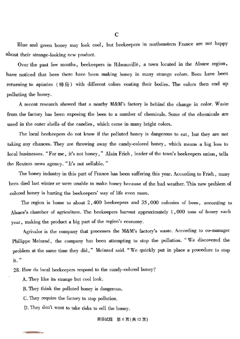 安徽省江淮十校2023届高三第一次联考英语试题(1)_2023年7月_027月合集_2023届安徽省江淮十校高三上学期第一次联考