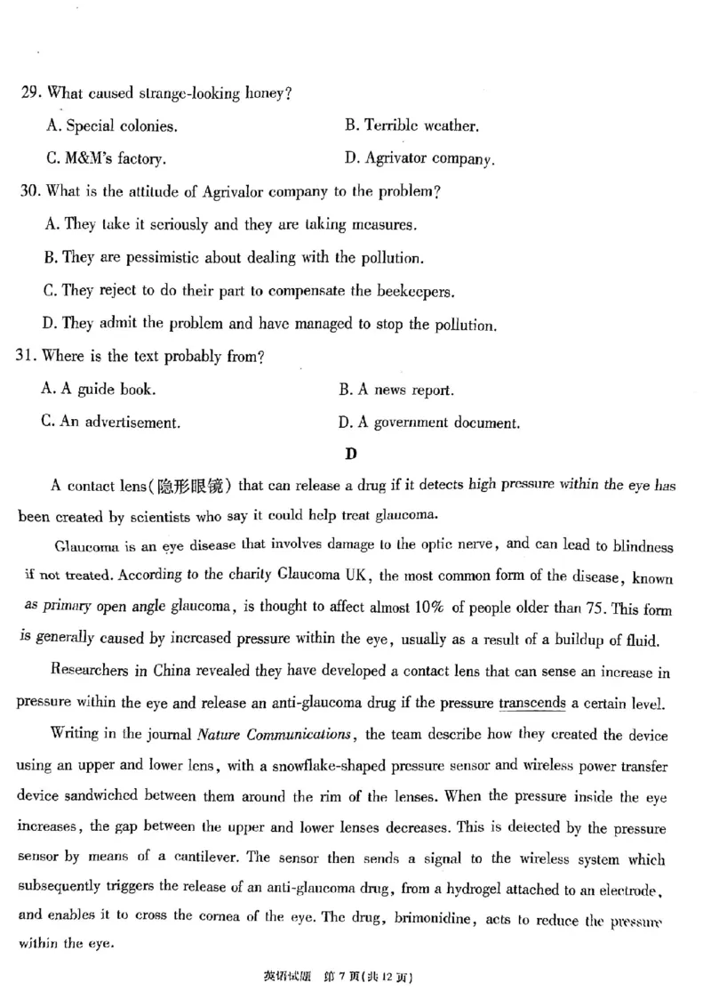安徽省江淮十校2023届高三第一次联考英语试题(1)_2023年7月_027月合集_2023届安徽省江淮十校高三上学期第一次联考