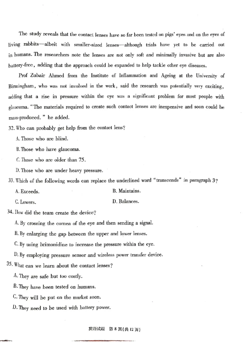 安徽省江淮十校2023届高三第一次联考英语试题(1)_2023年7月_027月合集_2023届安徽省江淮十校高三上学期第一次联考