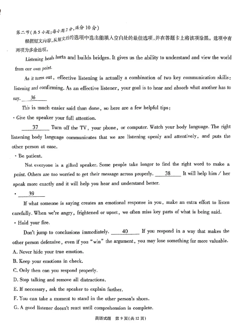 安徽省江淮十校2023届高三第一次联考英语试题(1)_2023年7月_027月合集_2023届安徽省江淮十校高三上学期第一次联考