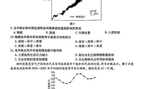 安徽省六校2026年元月高三素质检测考试地理(1)_2026年1月_260111安徽六校教育研究会2026届元月高三素质检测考试（全科）