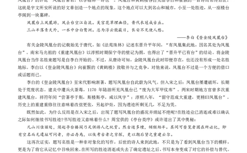 广东省佛山市S7高质量发展联盟2023-2024学年高三上学期联考语文试题(1)_2023年10月_0210月合集_2024届广东省佛山市S7高质量发展联盟高三上学期联考