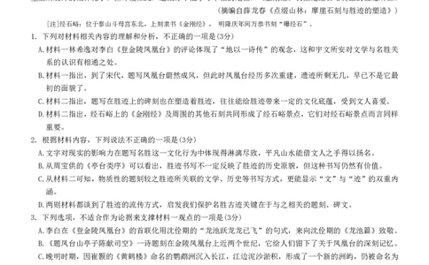 广东省佛山市S7高质量发展联盟2023-2024学年高三上学期联考语文试题(1)_2023年10月_0210月合集_2024届广东省佛山市S7高质量发展联盟高三上学期联考