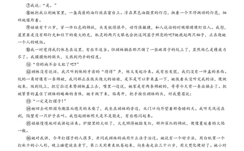 广东省佛山市S7高质量发展联盟2023-2024学年高三上学期联考语文试题(1)_2023年10月_0210月合集_2024届广东省佛山市S7高质量发展联盟高三上学期联考