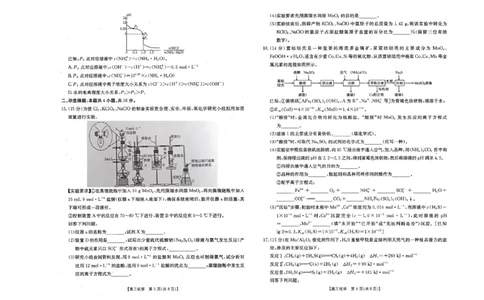 河北金太阳&ldquo;五个一&rdquo;名校联盟2026届高三年级联考化学(1)_2026年1月_260121河北五个一名校联盟2026届高三1月联考（全科）