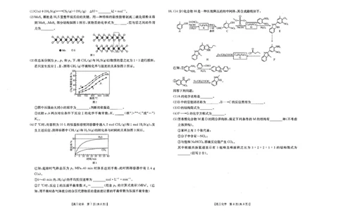 河北金太阳&ldquo;五个一&rdquo;名校联盟2026届高三年级联考化学(1)_2026年1月_260121河北五个一名校联盟2026届高三1月联考（全科）
