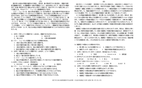 2026届广西南宁市普通高中毕业班第一次适应性测试日语试题(1)_2026年1月_260121广西南宁市2026届普通高中毕业班第一次适应性测试（全科）