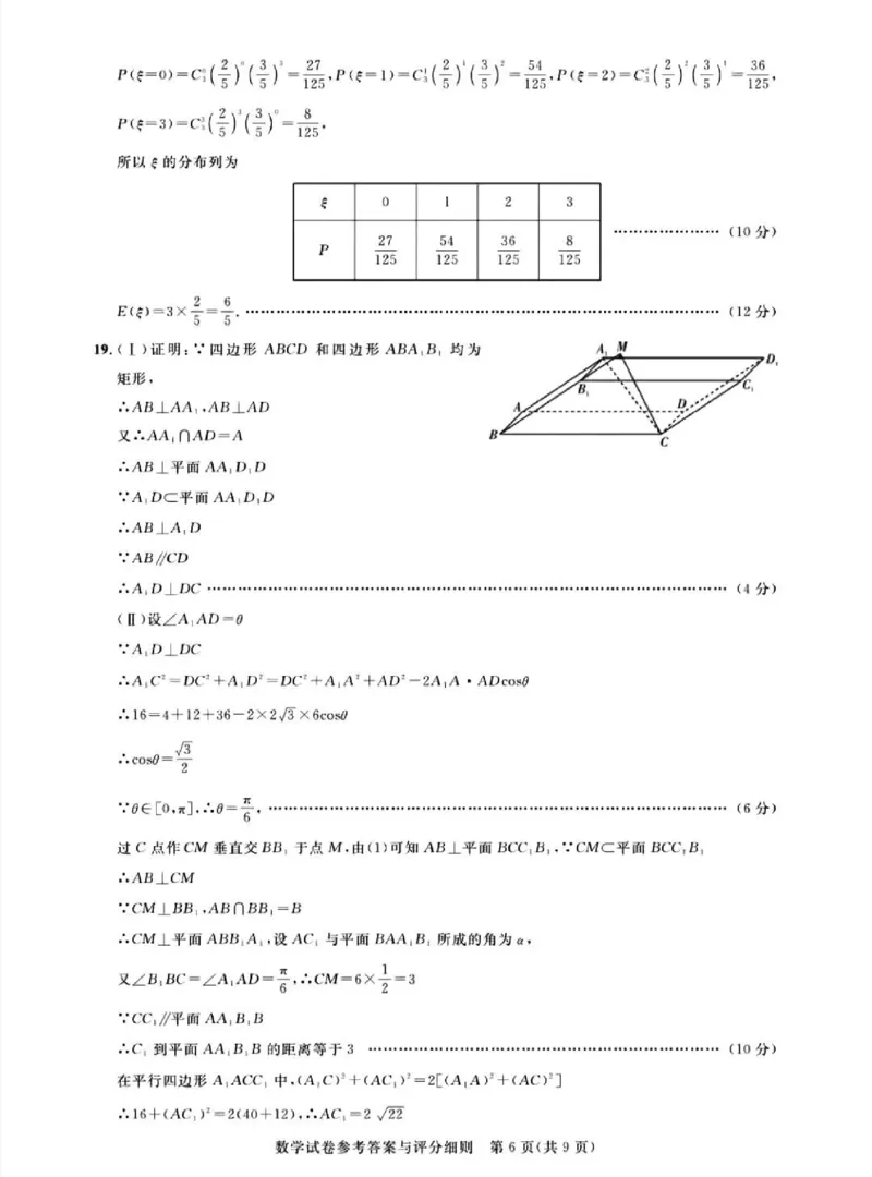 广东省2024届广州高三阶段训练市统考数学答案(1)_2023年8月_028月合集_2024届广东省广州高三阶段训练市统考