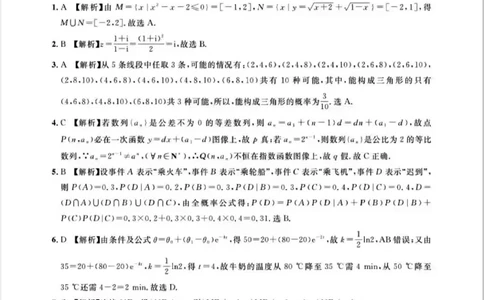 广东省2024届广州高三阶段训练市统考数学答案(1)_2023年8月_028月合集_2024届广东省广州高三阶段训练市统考