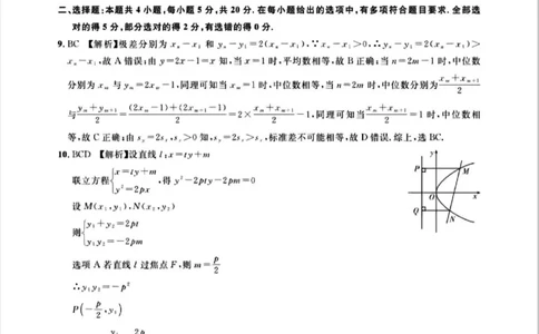 广东省2024届广州高三阶段训练市统考数学答案(1)_2023年8月_028月合集_2024届广东省广州高三阶段训练市统考