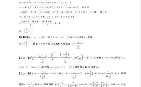 广东省2024届广州高三阶段训练市统考数学答案(1)_2023年8月_028月合集_2024届广东省广州高三阶段训练市统考