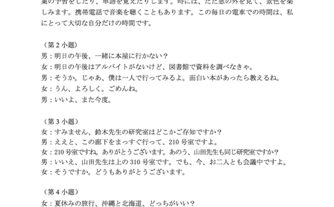 湛江市2026年普通高考测试（一）日语答案(1)_2026年1月_260128广东省湛江市高三年级2026年高考测试（一）(湛江一模)（全科）_2026届湛江市高三上学期普通高考测试（一）日语试题含答案