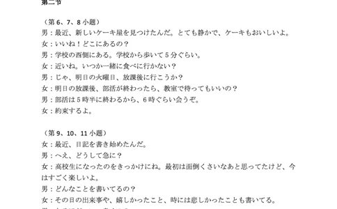 湛江市2026年普通高考测试（一）日语答案(1)_2026年1月_260128广东省湛江市高三年级2026年高考测试（一）(湛江一模)（全科）_2026届湛江市高三上学期普通高考测试（一）日语试题含答案