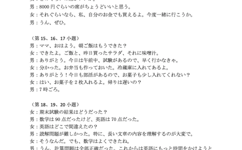湛江市2026年普通高考测试（一）日语答案(1)_2026年1月_260128广东省湛江市高三年级2026年高考测试（一）(湛江一模)（全科）_2026届湛江市高三上学期普通高考测试（一）日语试题含答案
