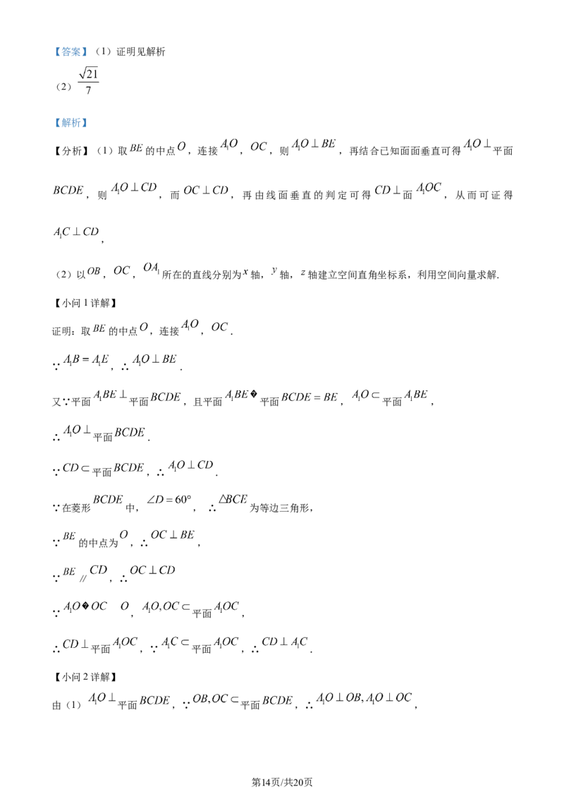 广东省台山市第一中学2023-2024学年高三上学期第一次月考数学解析(1)_2023年9月_029月合集_2024届广东省台山一中高三上学期第一次月考