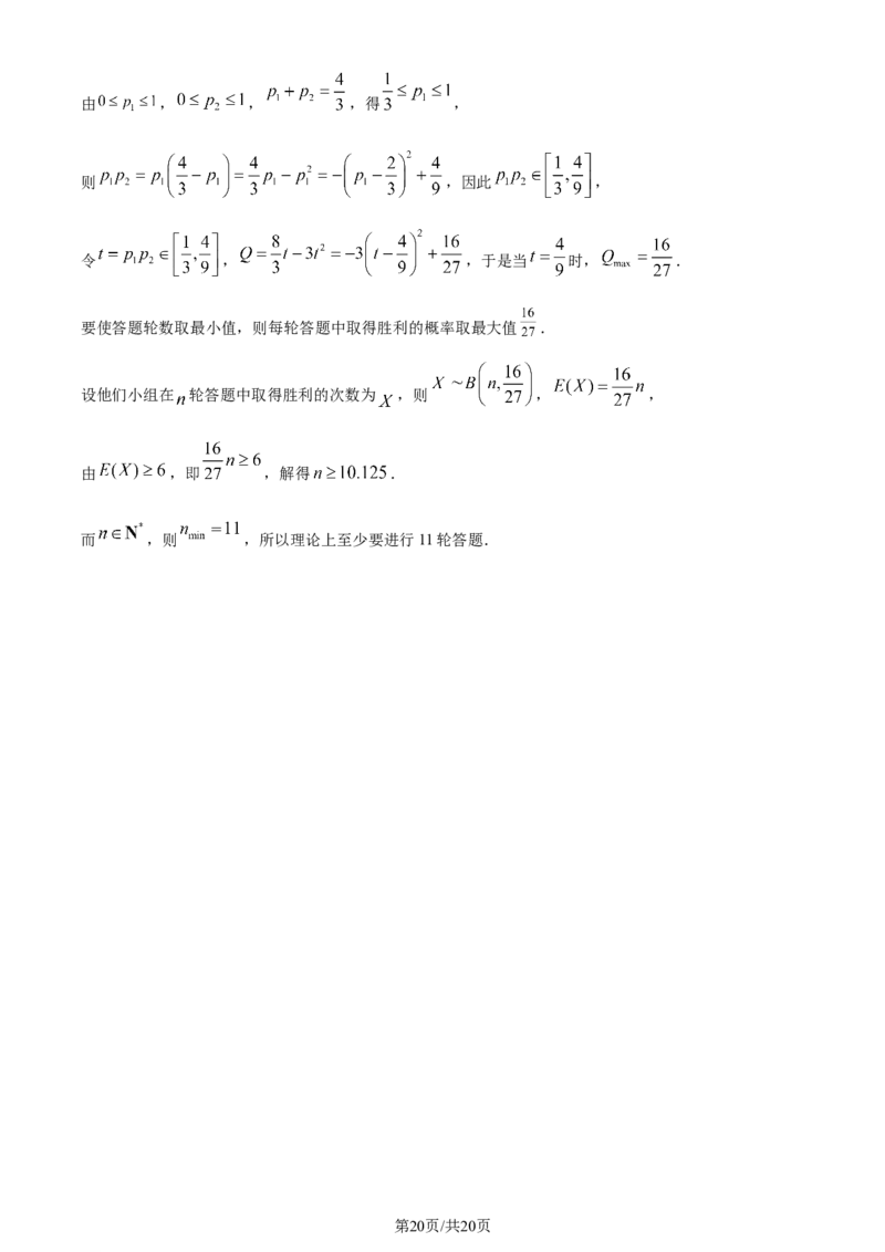 广东省台山市第一中学2023-2024学年高三上学期第一次月考数学解析(1)_2023年9月_029月合集_2024届广东省台山一中高三上学期第一次月考