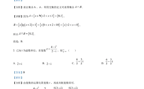 广东省台山市第一中学2023-2024学年高三上学期第一次月考数学解析(1)_2023年9月_029月合集_2024届广东省台山一中高三上学期第一次月考