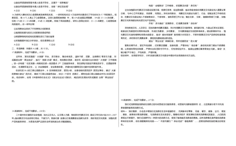 山西省部分学校2025-2026学年高三上学期1月月考政治试题(1)_2026年1月_260113天一小高考2026届高三（上）四省1月联考_天一四省联考2026届高三上学期1月月考政治试题+答案