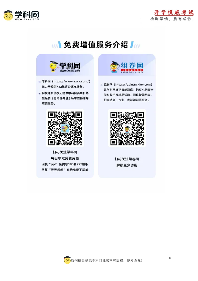 政治-2024届新高三开学摸底考试卷（辽宁专用）(考试版)_2024届新高三开学摸底考试卷_政治-2024届新高三开学摸底考试卷_政治-2024届新高三开学摸底考试卷（辽宁专用）_39495625