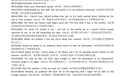 2022.12六级真题第1套听力原文_英语四六级整合_英语四六级真题版本二此版为主此文件夹会持续更新_六级真题_1.六级真题+答案解析+听力音频_2014年-2022年真题解析音频_2022.12第1套