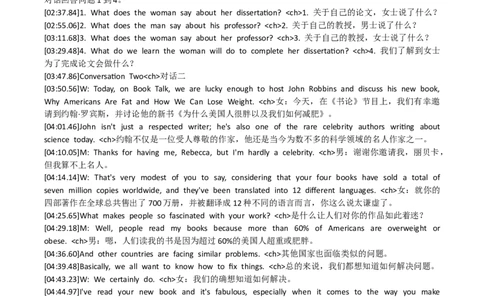 2022.12六级真题第1套听力原文_英语四六级整合_英语四六级真题版本二此版为主此文件夹会持续更新_六级真题_1.六级真题+答案解析+听力音频_2014年-2022年真题解析音频_2022.12第1套
