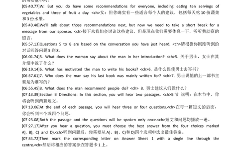 2022.12六级真题第1套听力原文_英语四六级整合_英语四六级真题版本二此版为主此文件夹会持续更新_六级真题_1.六级真题+答案解析+听力音频_2014年-2022年真题解析音频_2022.12第1套