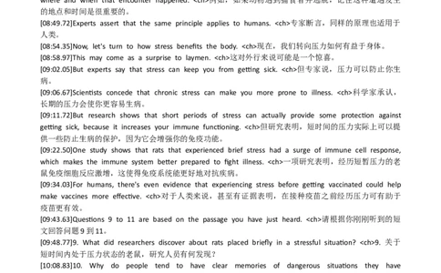 2022.12六级真题第1套听力原文_英语四六级整合_英语四六级真题版本二此版为主此文件夹会持续更新_六级真题_1.六级真题+答案解析+听力音频_2014年-2022年真题解析音频_2022.12第1套