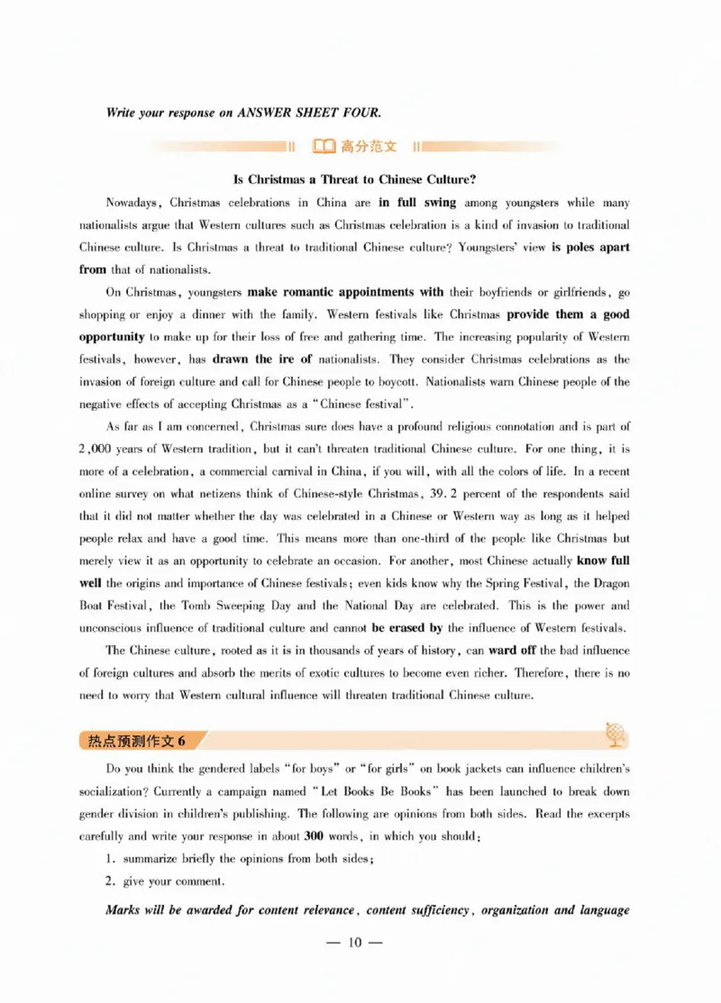 2025专八作文预测20篇_2025专四专八真题及备考资料_2009-2024专八真题+备考资料_25专八翻译作文预测