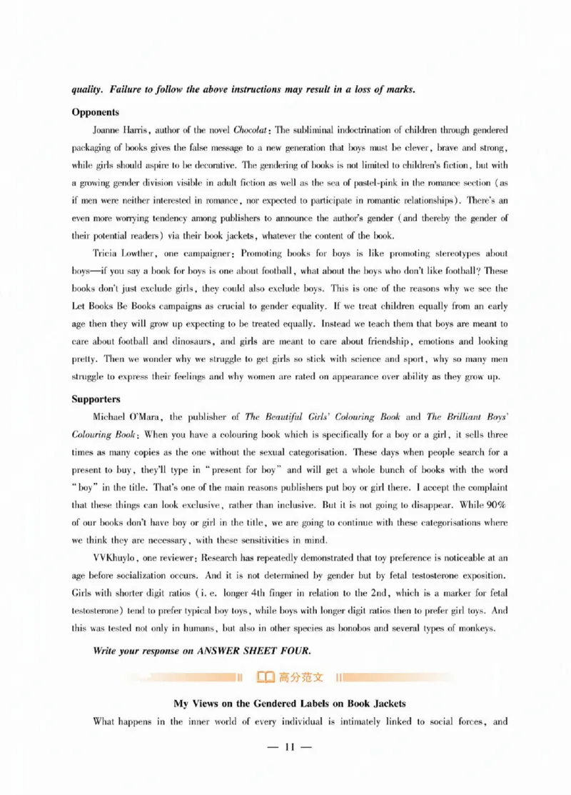 2025专八作文预测20篇_2025专四专八真题及备考资料_2009-2024专八真题+备考资料_25专八翻译作文预测