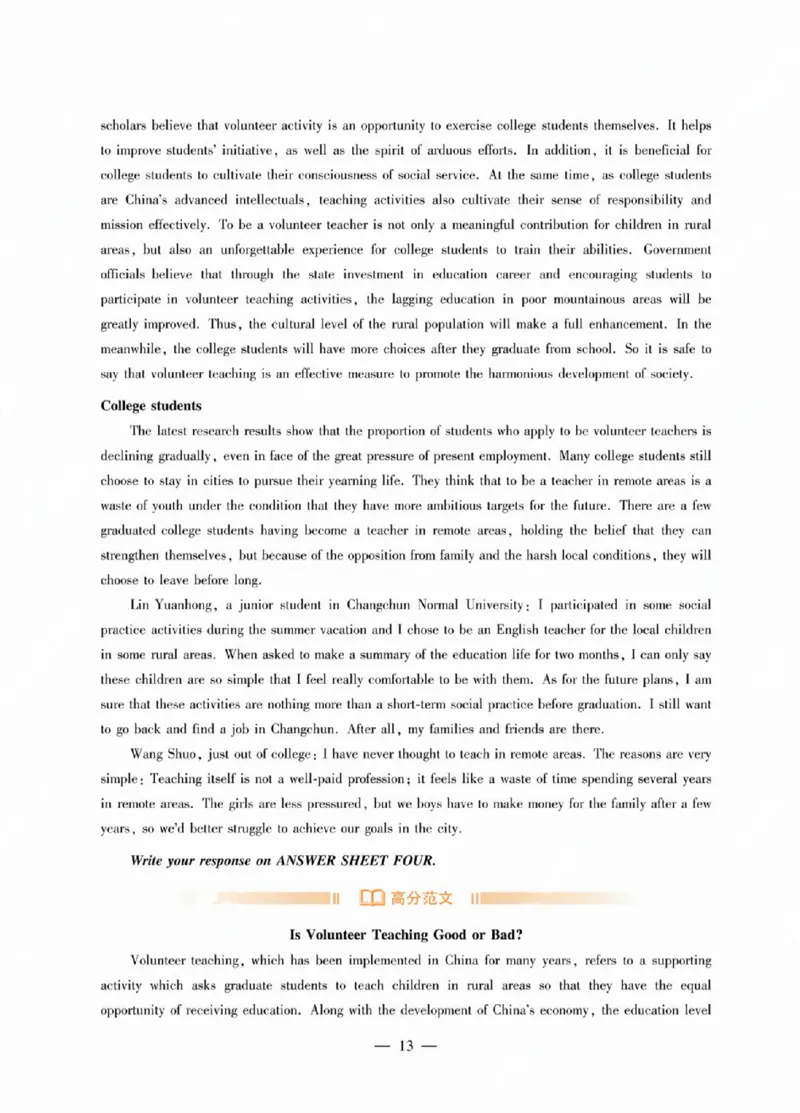 2025专八作文预测20篇_2025专四专八真题及备考资料_2009-2024专八真题+备考资料_25专八翻译作文预测