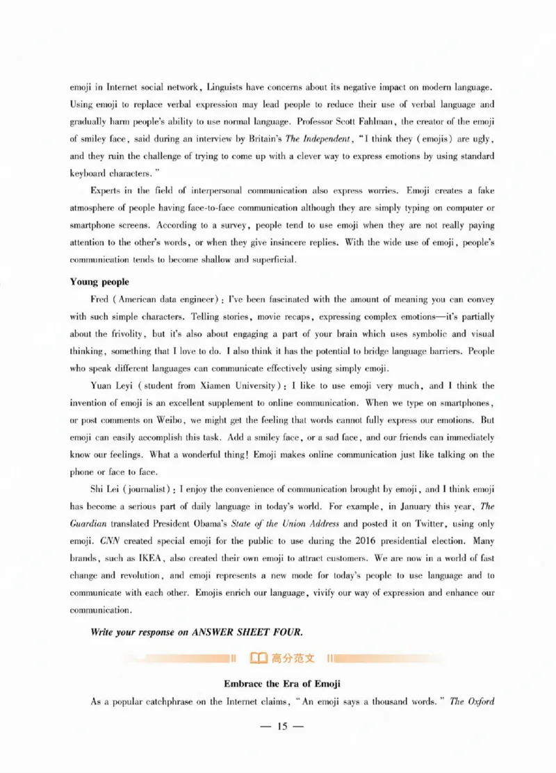 2025专八作文预测20篇_2025专四专八真题及备考资料_2009-2024专八真题+备考资料_25专八翻译作文预测