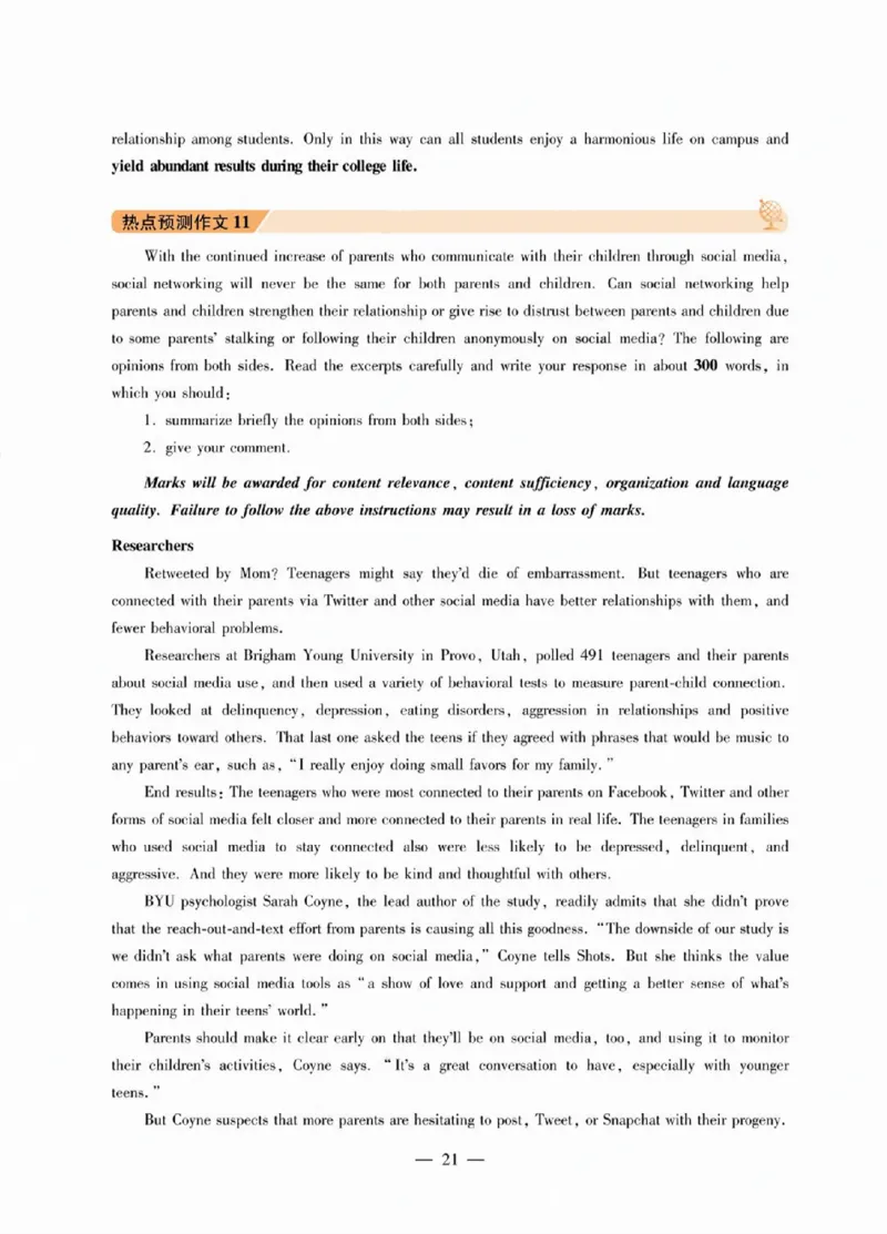 2025专八作文预测20篇_2025专四专八真题及备考资料_2009-2024专八真题+备考资料_25专八翻译作文预测