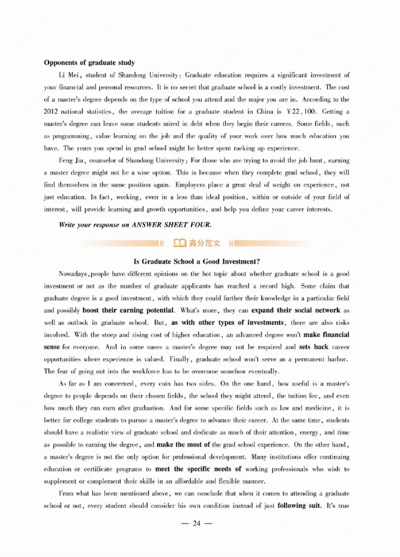 2025专八作文预测20篇_2025专四专八真题及备考资料_2009-2024专八真题+备考资料_25专八翻译作文预测