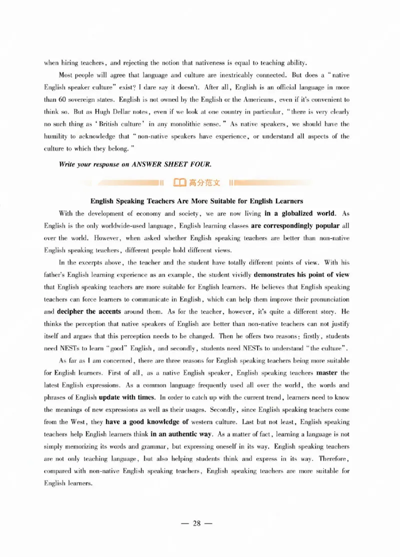 2025专八作文预测20篇_2025专四专八真题及备考资料_2009-2024专八真题+备考资料_25专八翻译作文预测