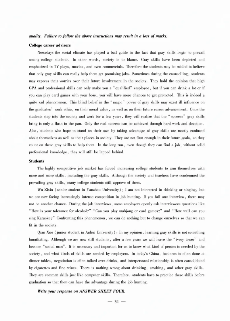 2025专八作文预测20篇_2025专四专八真题及备考资料_2009-2024专八真题+备考资料_25专八翻译作文预测