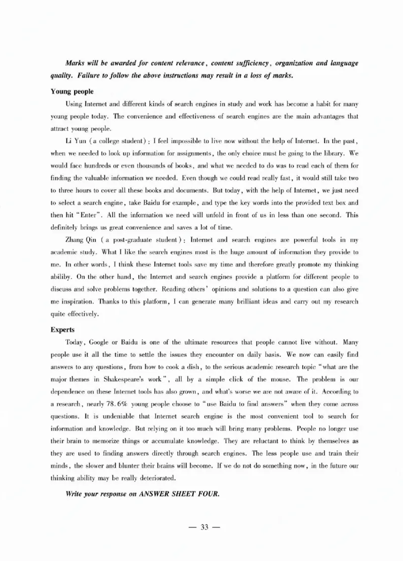 2025专八作文预测20篇_2025专四专八真题及备考资料_2009-2024专八真题+备考资料_25专八翻译作文预测
