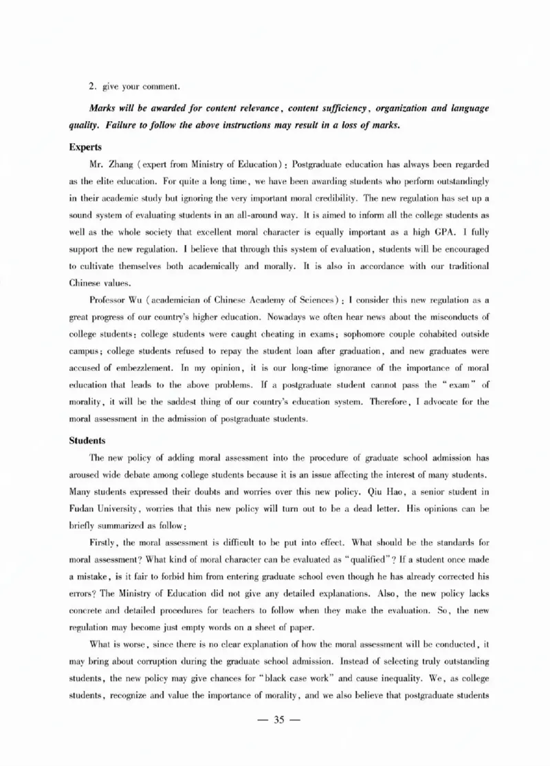 2025专八作文预测20篇_2025专四专八真题及备考资料_2009-2024专八真题+备考资料_25专八翻译作文预测