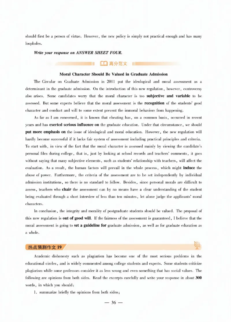 2025专八作文预测20篇_2025专四专八真题及备考资料_2009-2024专八真题+备考资料_25专八翻译作文预测