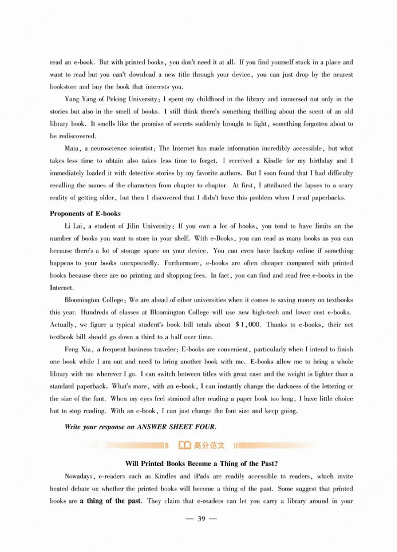 2025专八作文预测20篇_2025专四专八真题及备考资料_2009-2024专八真题+备考资料_25专八翻译作文预测