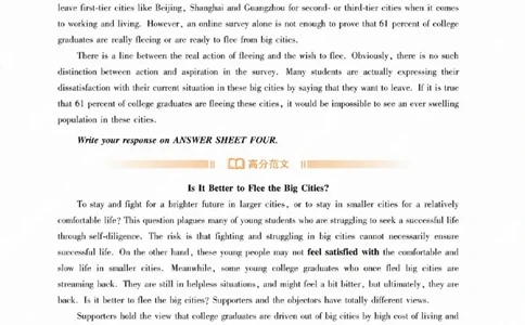 2025专八作文预测20篇_2025专四专八真题及备考资料_2009-2024专八真题+备考资料_25专八翻译作文预测