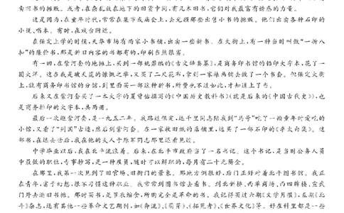 2023届安徽省皖江名校高三上学期开学考试语文试卷(1)_2023年7月_027月合集_2023届安徽省皖江名校联盟高三上学期开学考试