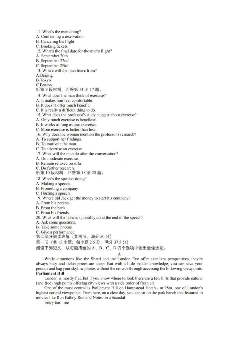 七彩阳光高三上(开学考)-英语试题+答案(1)_2023年9月_029月合集_2024届浙江省七彩阳光高三上学期返校联考