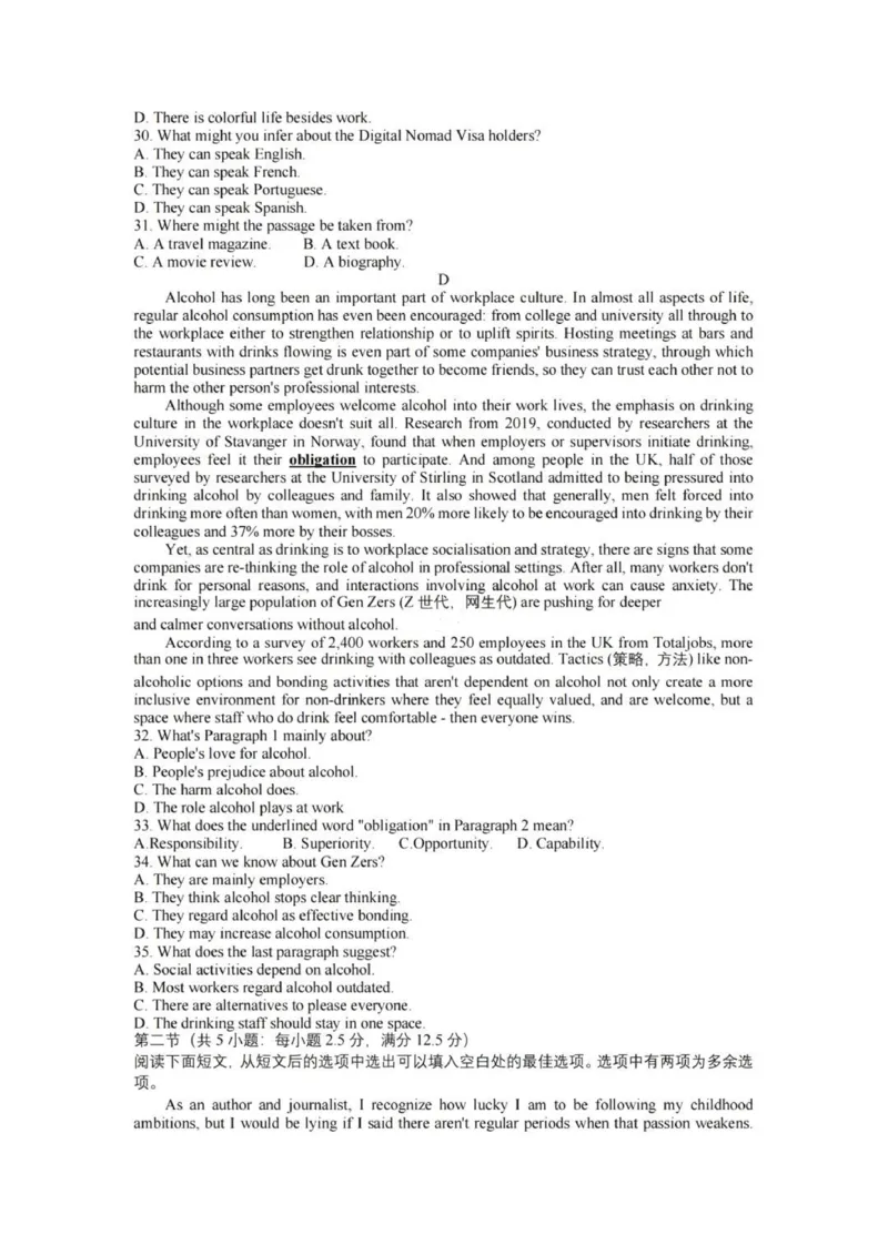 七彩阳光高三上(开学考)-英语试题+答案(1)_2023年9月_029月合集_2024届浙江省七彩阳光高三上学期返校联考