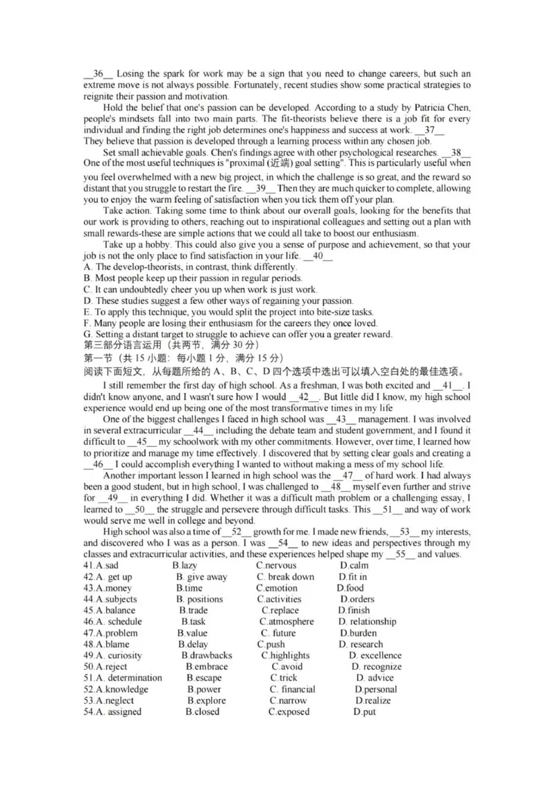 七彩阳光高三上(开学考)-英语试题+答案(1)_2023年9月_029月合集_2024届浙江省七彩阳光高三上学期返校联考