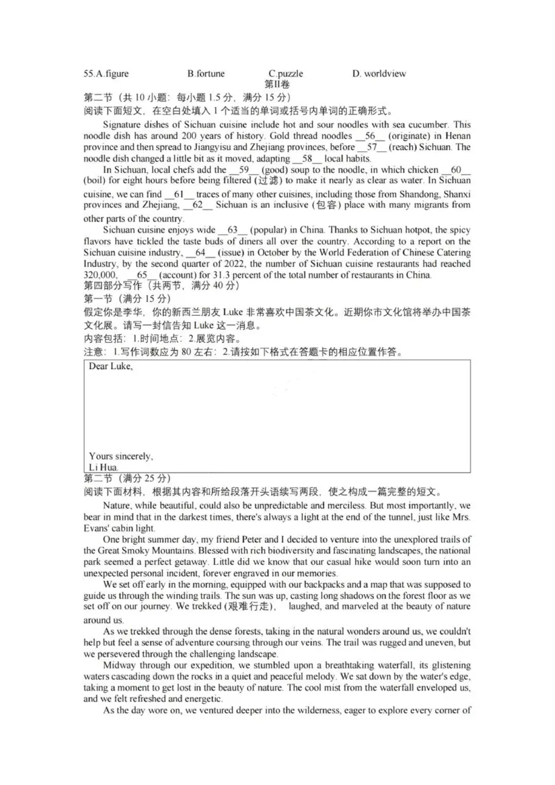 七彩阳光高三上(开学考)-英语试题+答案(1)_2023年9月_029月合集_2024届浙江省七彩阳光高三上学期返校联考