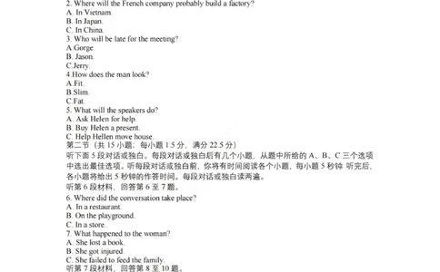 七彩阳光高三上(开学考)-英语试题+答案(1)_2023年9月_029月合集_2024届浙江省七彩阳光高三上学期返校联考