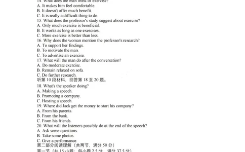 七彩阳光高三上(开学考)-英语试题+答案(1)_2023年9月_029月合集_2024届浙江省七彩阳光高三上学期返校联考